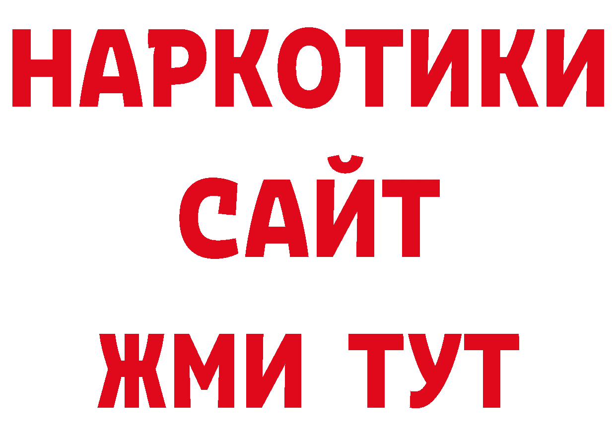 Дистиллят ТГК вейп онион нарко площадка ОМГ ОМГ Кореновск